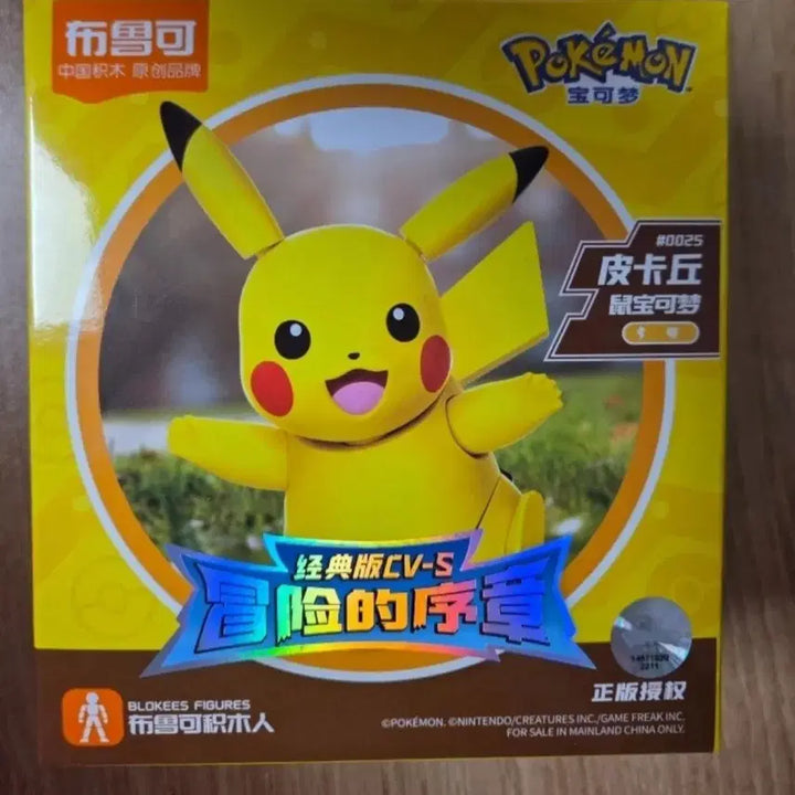 [BUNJANG] Blocky Pikachu Figure / 블로키 포켓몬 피카츄