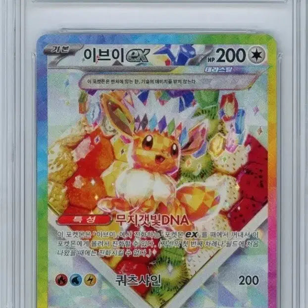 [BUNJANG] Pokemon SV Eevee EX Full Art 