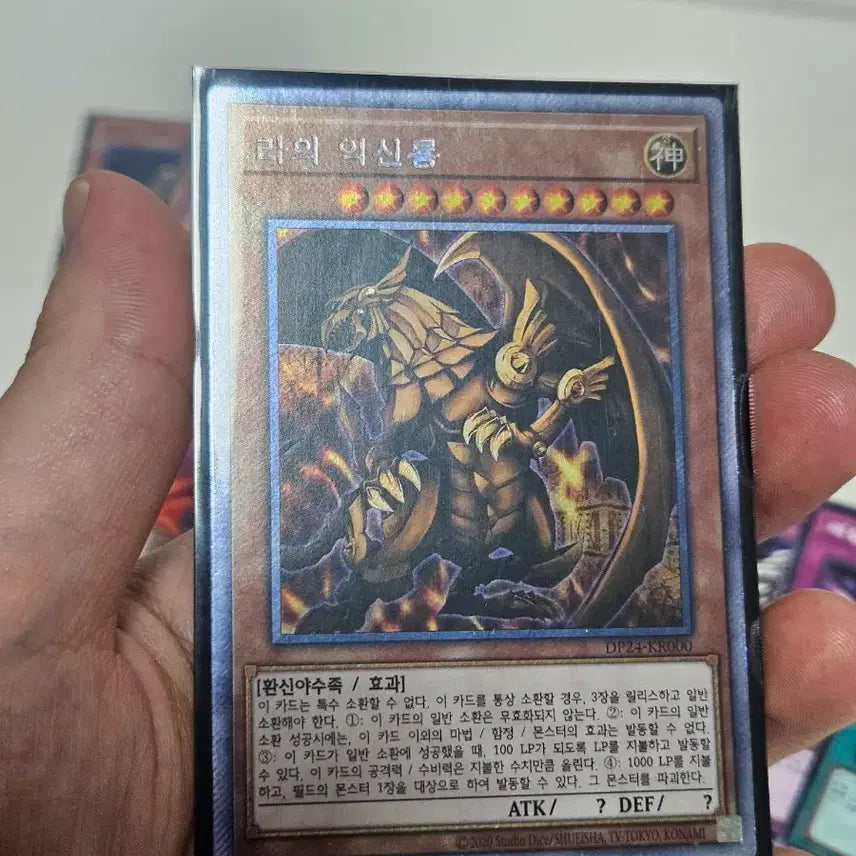[BUNJANG] Yu-Gi-Oh! Ra&