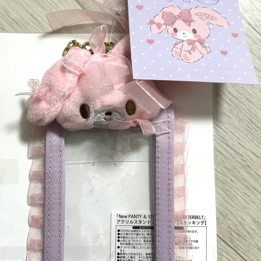 [BUNJANG] Bongbong Ribbon Photocard Holder Sanrio Authentic Mascot Plush Keychain Chain / 봉봉 리본 포카 홀더 산리오 정품 마스코트 누이 키링 체인