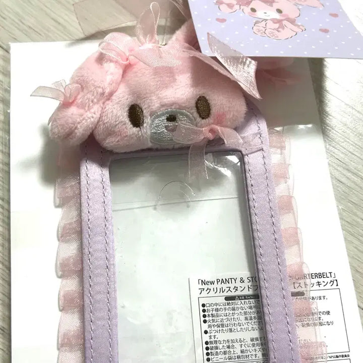 [BUNJANG] Bongbong Ribbon Photocard Holder Sanrio Authentic Mascot Plush Keychain Chain / 봉봉 리본 포카 홀더 산리오 정품 마스코트 누이 키링 체인
