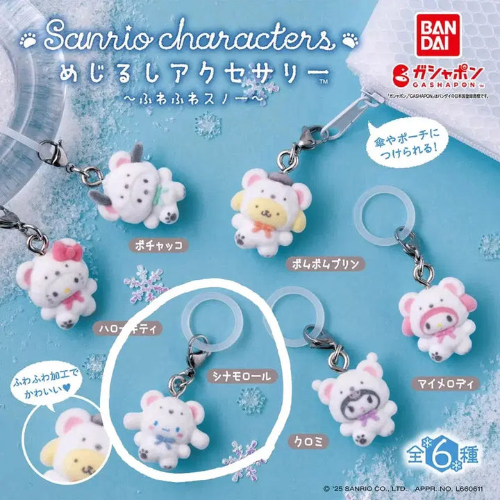 [BUNJANG] Sanrio Cinnamoroll Snow Marker / [새상품] 산리오 가챠 > 시나모롤 스노우 메지루시