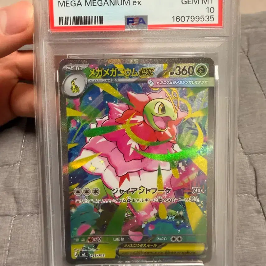 [BUNJANG] Meganium ex SAR PSA 10 / 일판 메가메가니움 ex sar psa 10