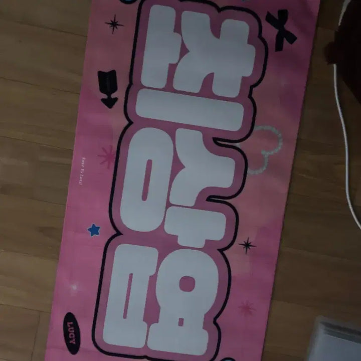 [BUNJANG] LUCY Choi Sangyeop Slogan Banner / 루시 최상엽 슬로건