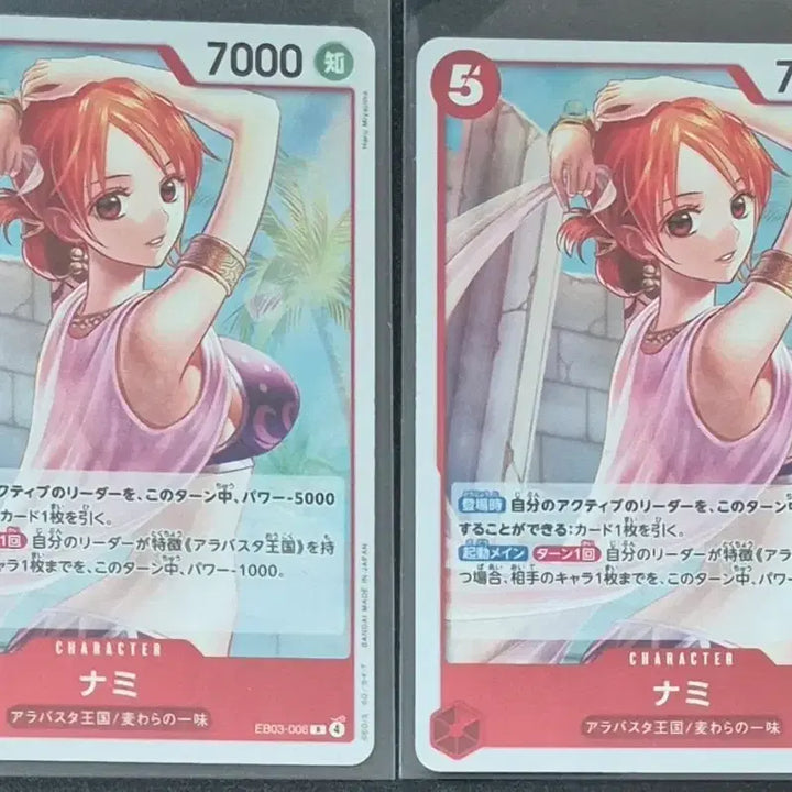 [BUNJANG] One Piece Card Game Romance Dawn - Nami (EB03-006) 2-Card Bundle / 원피스 카드 일판 히로인즈 나미 2장 일괄 판매(EB03-006)