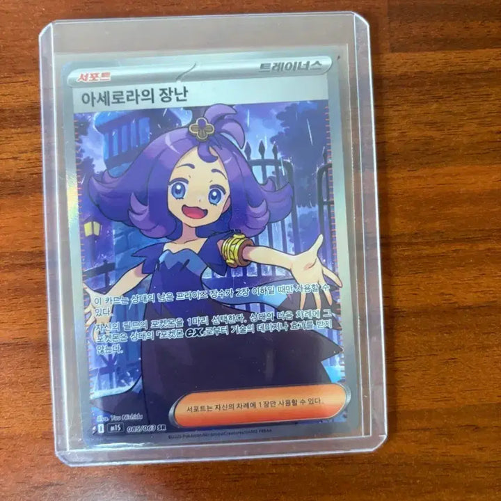 [BUNJANG] Pokemon Trading Card Game - Acerola&