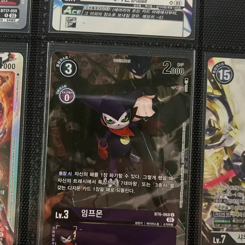 [BUNJANG] Impmon BT6-068 Digimon Card / 임프몬 BT6-068 팝니다