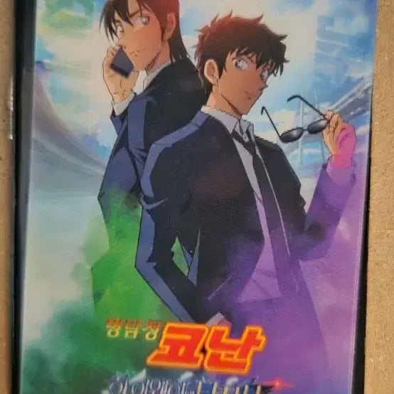 [BUNJANG] Detective Conan: The Lost Ship in the Sky Lenticular Card / 명탐정코난 하이웨이의 타천사 렌티큘러