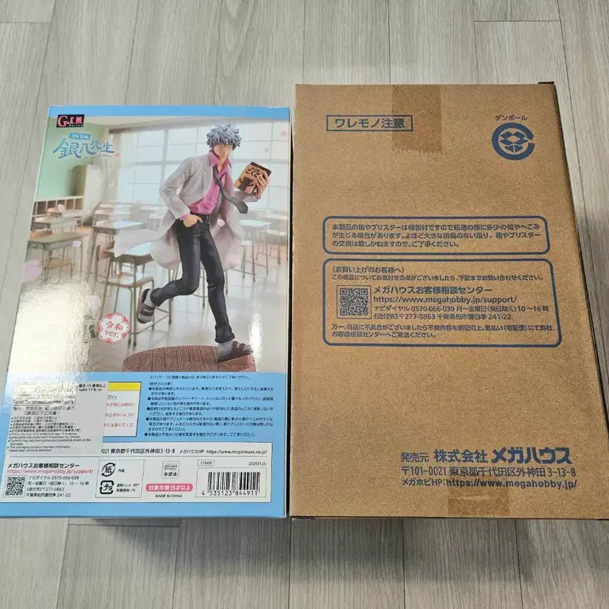 [BUNJANG] Gintama Ginpachi-sensei Reiwa Gem Figure / 은혼 긴파치 레이와 gem 피규어