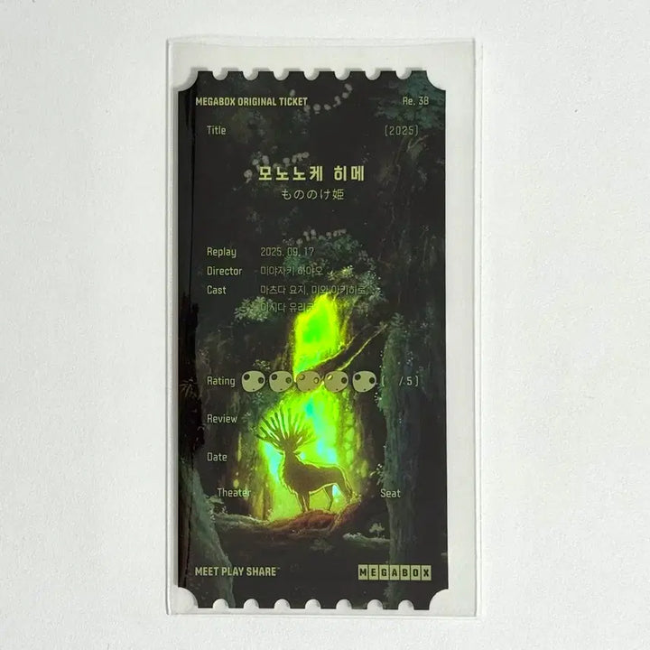 [BUNJANG] Princess Mononoke Original Ticket Megabox Special Edition Ghibli / 모노노케 히메 오티 오리지널 티켓 메가박스 특전 지브리
