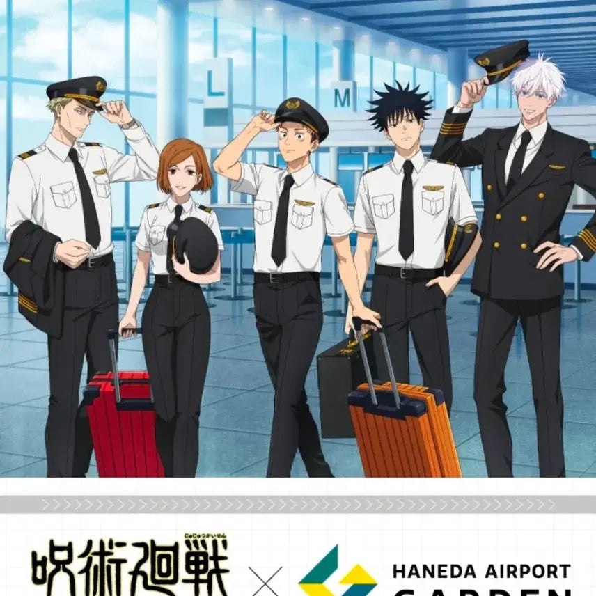 [BUNJANG] Jujutsu Kaisen 5th Anniversary x Haneda Airport Garden Random Polar Shot Megumi Fushiguro (Bundle Set) / 주술회전 5주년X하네다 에어포트 가든 랜덤 폴라샷(메구미) 판매