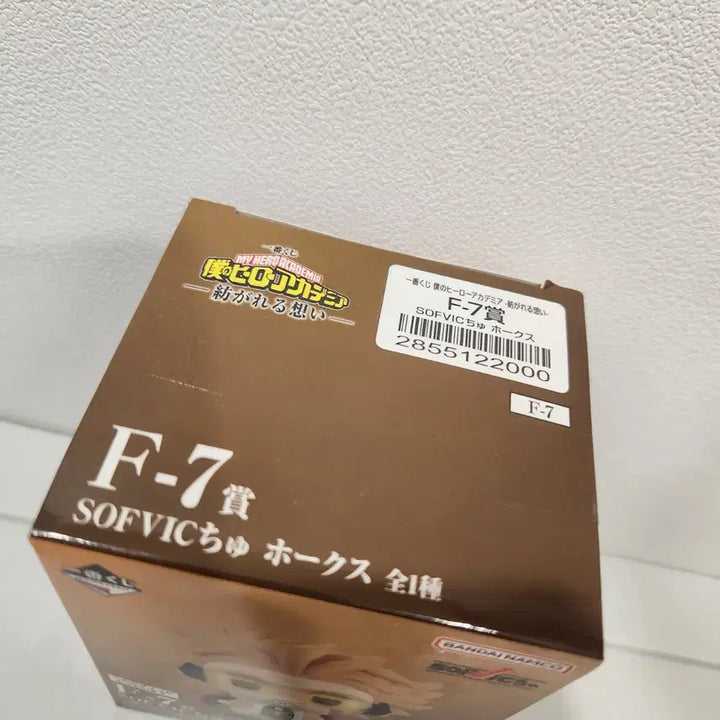 [BUNJANG] My Hero Academia Hawks Sofubi Ichiban Kuji Prize F Figure / 나히아 호크스 피규어 소프비 제일복권 쿠지 F상 7