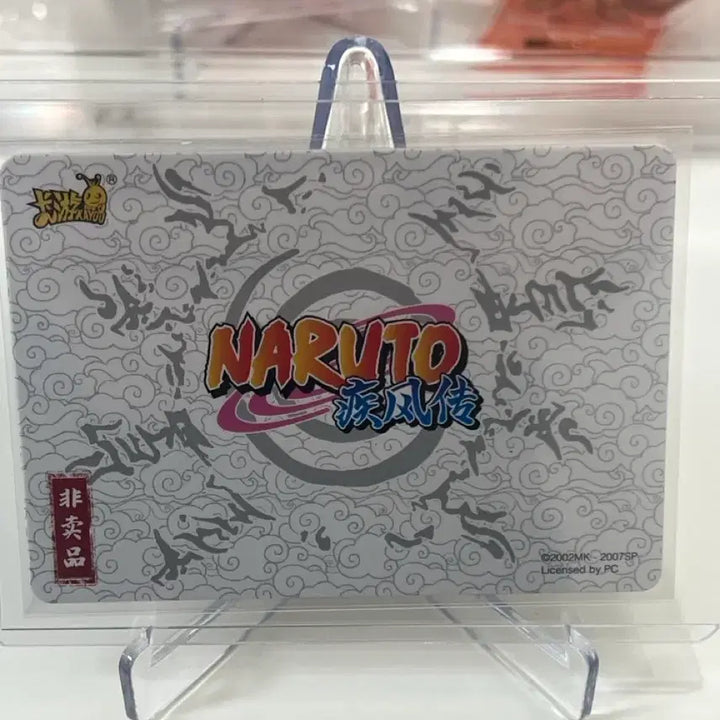 [BUNJANG] Naruto Kayou Card PR Grade / 나루토 카유카드 프로모PR등급