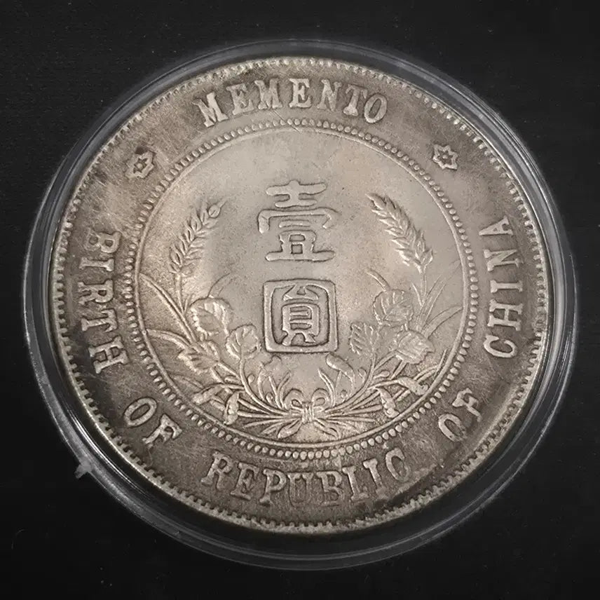 [BUNJANG] Republic of China Sun Yat-sen Inauguration Commemorative Coin / [제원 미상] 중화민국 손문 개국기념 기념폐