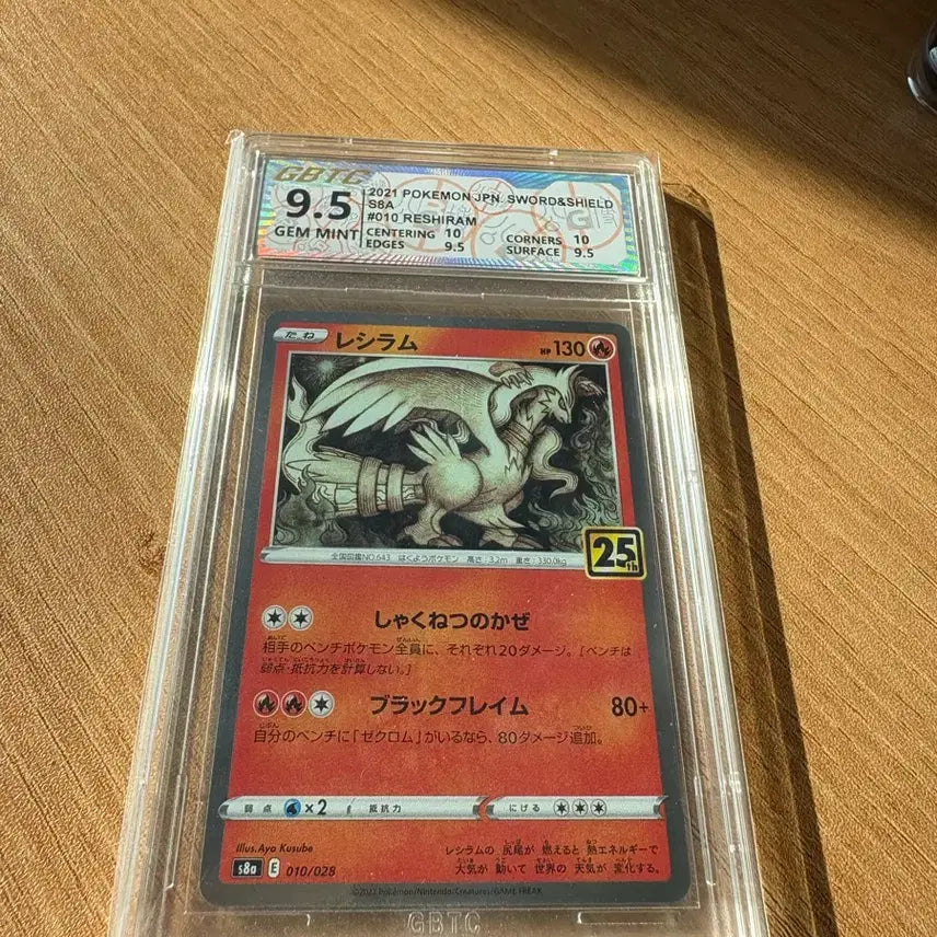 [BUNJANG] GBTC Graded 9.5 Japanese 25th Anniversary Reshiram Card / [GBTC 9.5, 일어판] 25주년 레시라무