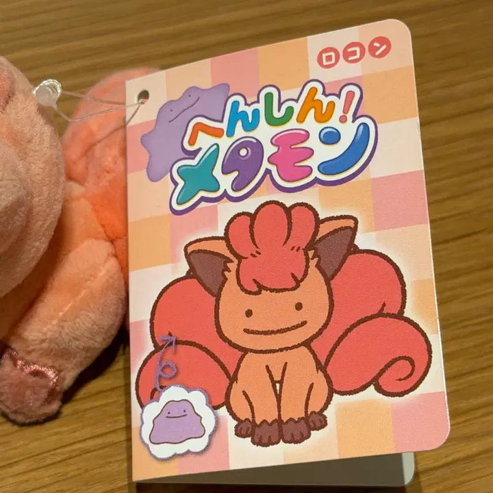 [BUNJANG] Pokemon Center Osaka Authentic Ditto Vulpix Plush / 오사카 포켓몬센터 정품 메타몽 식스테일