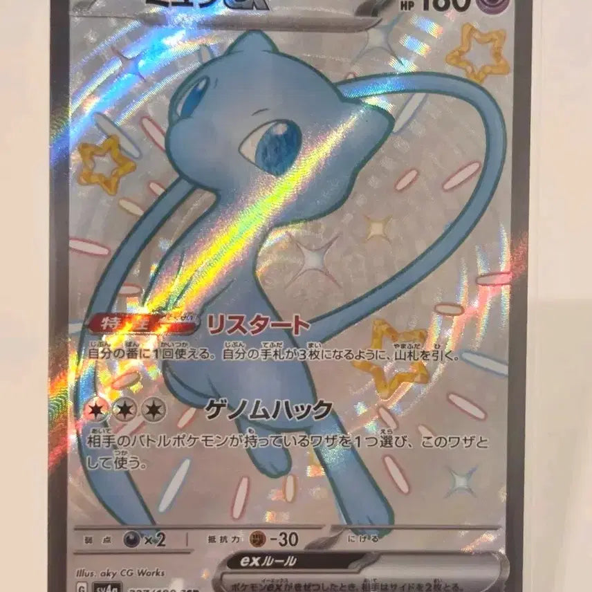 [BUNJANG] Pokemon Card Mew ex Shiny Treasure ex SSR (sv4a 327/190) / "포켓통통"[일판/SSR/등급용] 포켓몬 카드 뮤ex 이로치 Mew ex / 샤이니트레저ex (sv4a 327/190 SSR)