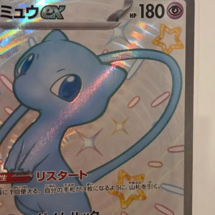 [BUNJANG] Pokemon Card Mew ex Shiny Treasure ex SSR (sv4a 327/190) / "포켓통통"[일판/SSR/등급용] 포켓몬 카드 뮤ex 이로치 Mew ex / 샤이니트레저ex (sv4a 327/190 SSR)