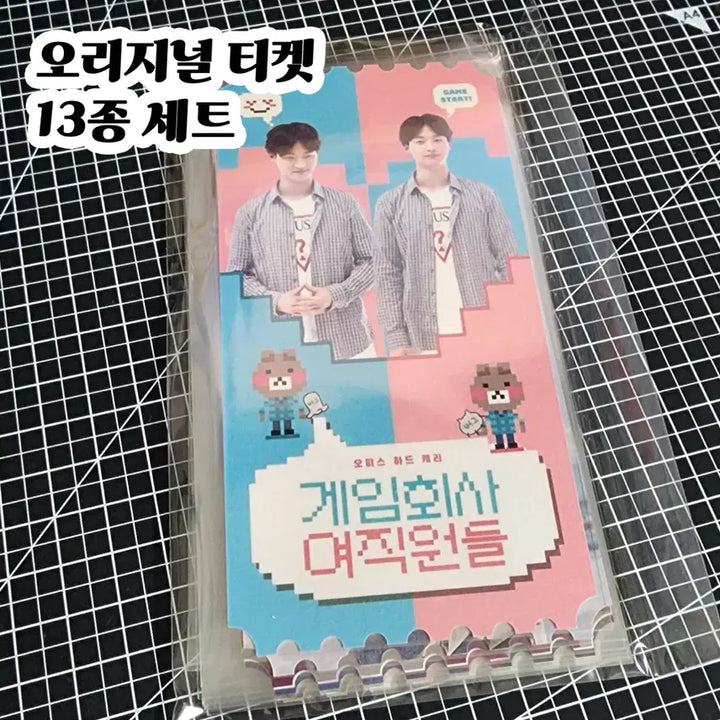 [BUNJANG] Jang Dong-yoon Actor Original Ticket Set (13 Types) / 장동윤 배우님 굿즈 모음 (필모 오리지널 티켓 13종)