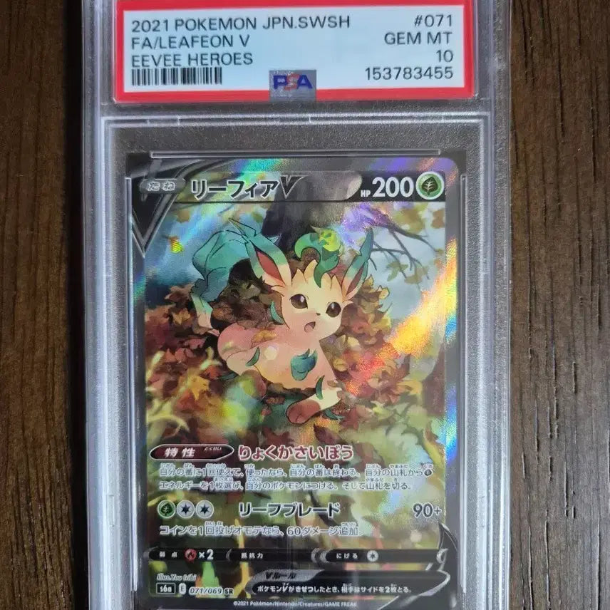 [BUNJANG] Pokemon Card Japanese Edition Leafeon SR Special Illustration PSA 10 / 포켓몬카드 일판 리피아 SR 특일 PSA10