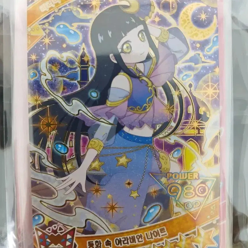 [BUNJANG] AIFREECARD Liliah Arabian Nights Photocard / 아이프리 카드 리리아 동화 속 아라비안 나이트