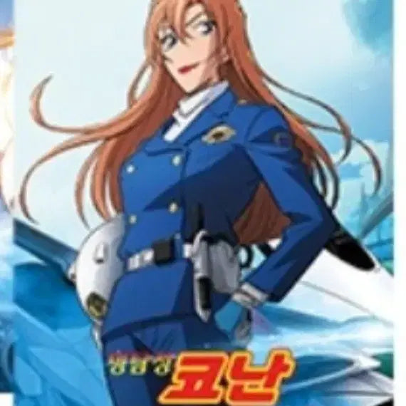 [BUNJANG] Detective Conan The Bride of Halloween Chihaya Hagiwara Lenticular Card Special / 명탐정 코난 하이웨이의 타천사 굿즈 렌티큘러 카드 특전 하기와라 치하야