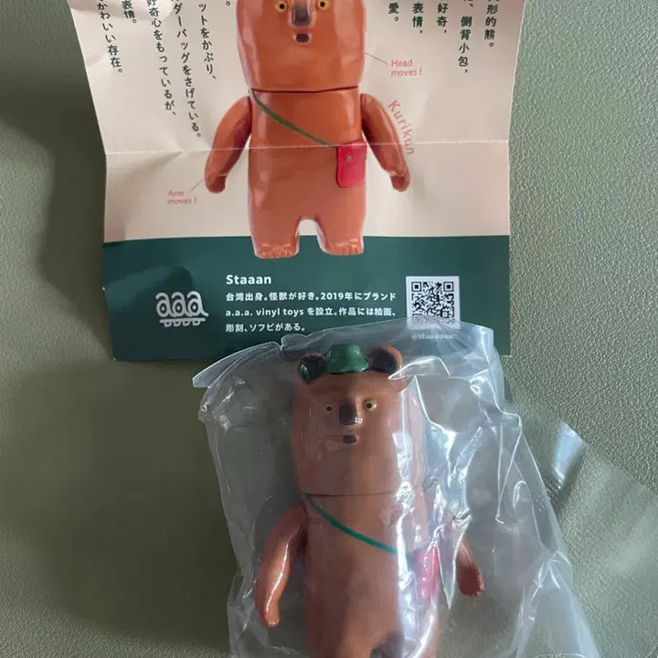 [BUNJANG] Ken Elephant Brown Gacha Figure / 일본 정품 가챠 켄엘리펀트 (갈색)