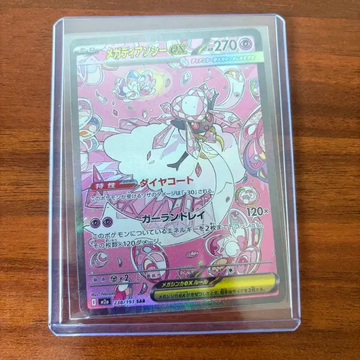 [BUNJANG] Pokemon Card Mega Diancie SAR (Japanese) / 포켓몬카드 메가디안시(일판)
