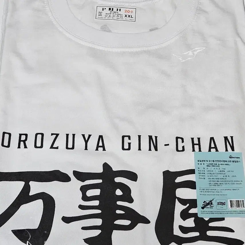 [BUNJANG] Gintama Pop-up Store Gintoki &
