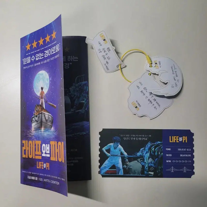 [BUNJANG] Life of Pi Musical Merchandise Bundle Set / 라니프오브파이 굿즈 팝니다
