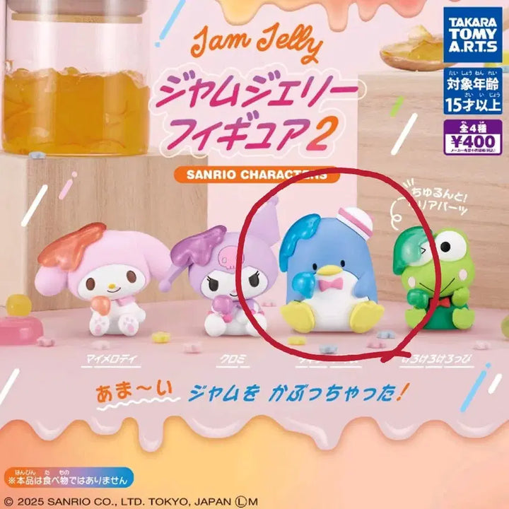[BUNJANG] Sanrio Tuxedo Sam Jam Figure / [소장품] 산리오 가챠 > 턱시도샘 잼 피규어