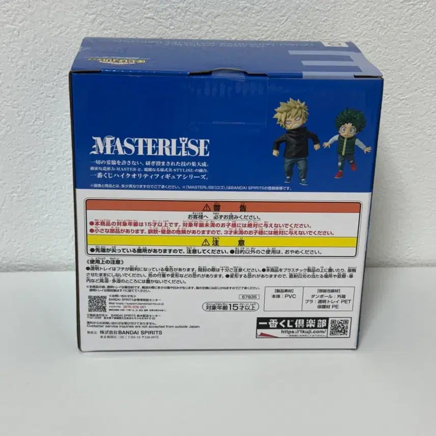 [BUNJANG] My Hero Academia Ichiban Kuji E Prize Izuku &amp; Katsuki Masterlise Figure (Sealed) / 나히아 히로아카 이치방쿠지 e상 피규어