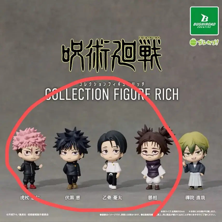 [BUNJANG] Jujutsu Kaisen Collection Figure Set - Megumi, Yuta, Choso / 주술회전 컬렉션 피규어 리치 가챠 일괄 판매