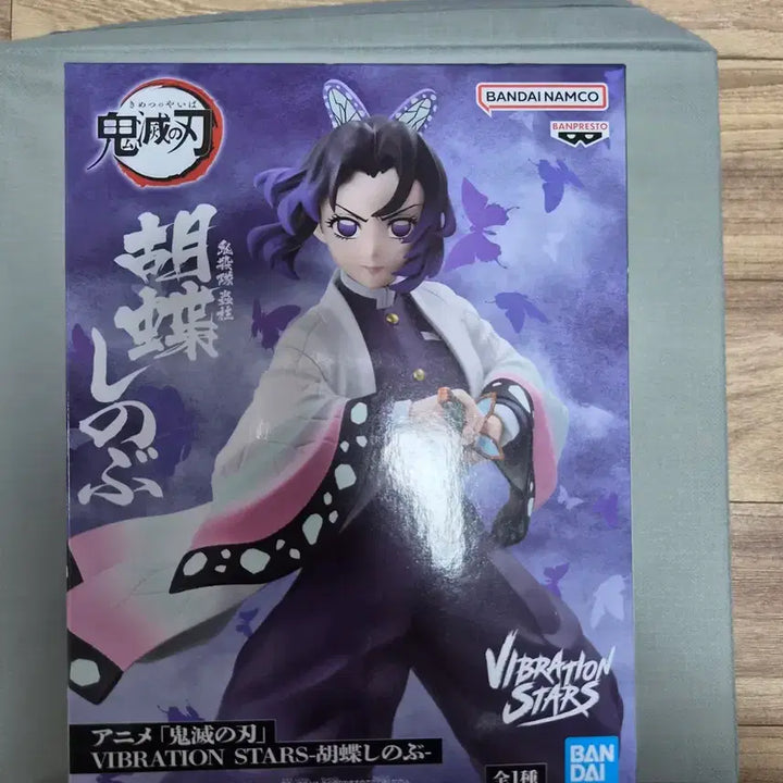 [BUNJANG] Banpresto Vibration Stars Kochou Shinobu Figure / 오늘만)귀멸의 칼날 반프레스토 VIBRATION STARS 코쵸우 시노부 피규어