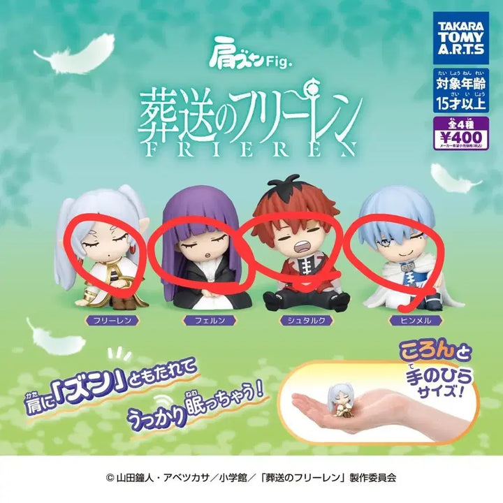 [BUNJANG] Sousou no Frieren Shoulder Mount Gacha Figure Full Set / 장송의 프리렌 어깨쿵 캡슐 가챠 피규어 미개봉 새상품 풀세트 팝니다