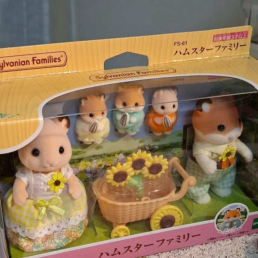 [BUNJANG] Sylvanian Families Hamster Family / 실바니안 햄스터 가족