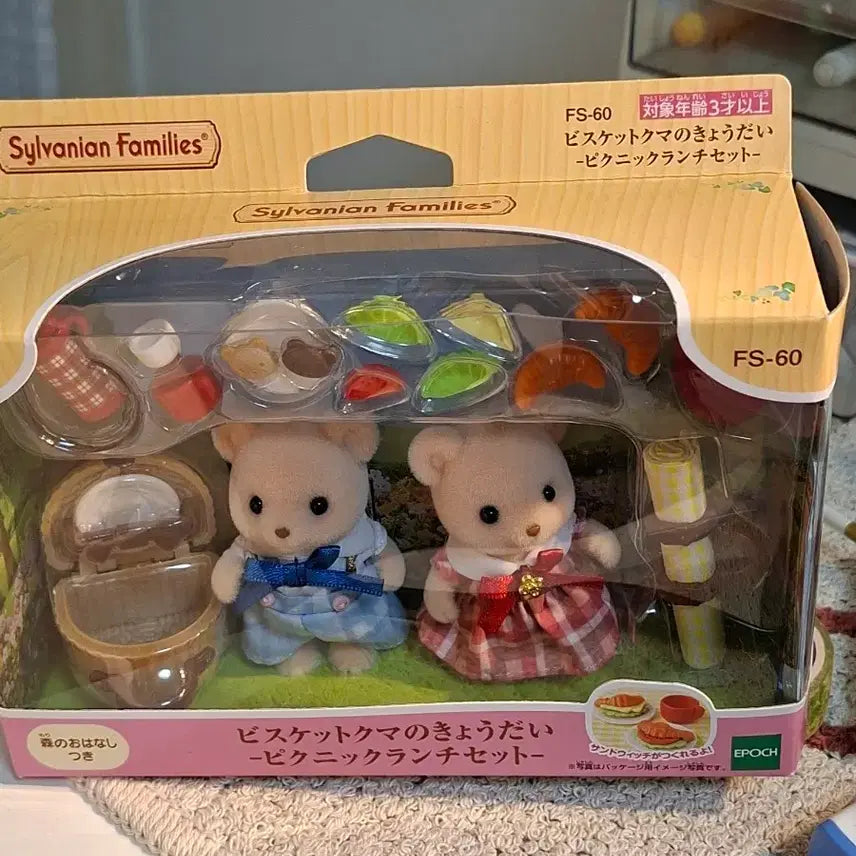 [BUNJANG] Sylvanian Families Biscuit Bear Siblings Picnic Set / 실바니안 비스킷 곰 남매 피크닉