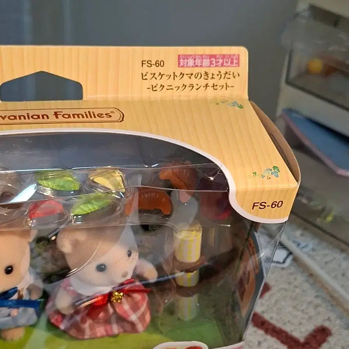 [BUNJANG] Sylvanian Families Biscuit Bear Siblings Picnic Set / 실바니안 비스킷 곰 남매 피크닉