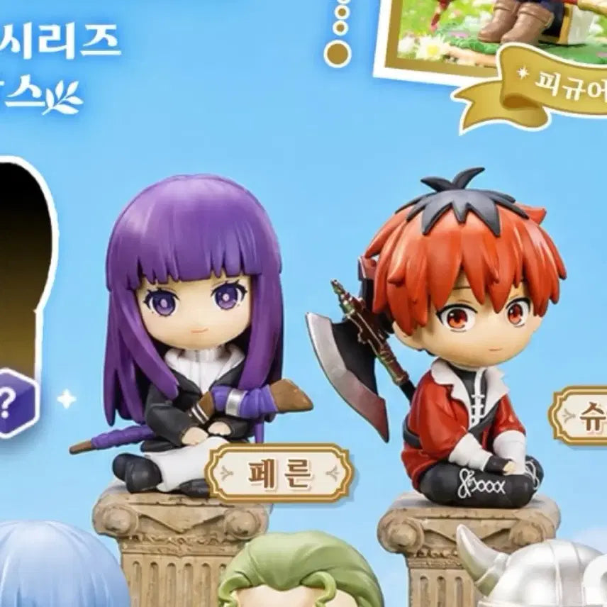 [BUNJANG] Pop Mart Frieren: Beyond Journey&