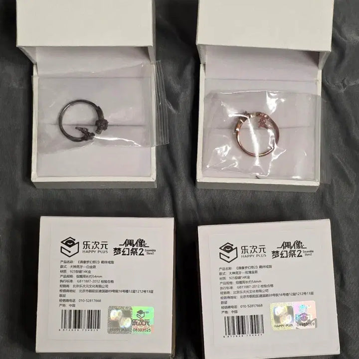 [BUNJANG] Ensemble Stars! Koga Ogami 5th Anniversary Ring Bundle Set / 앙스타 오오가미코가 중스타 5주년 반지 일괄판매