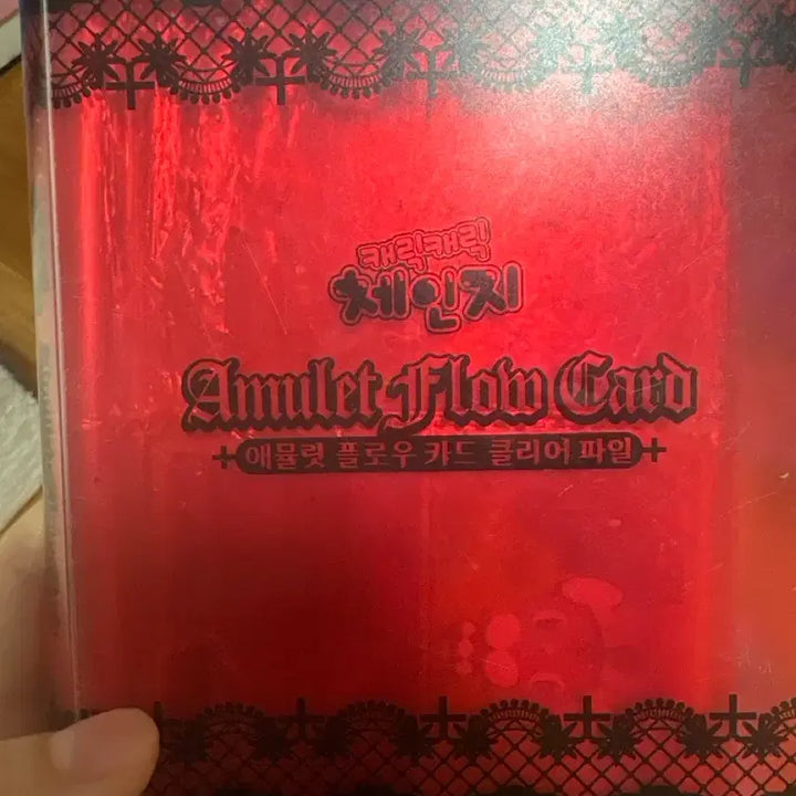 [BUNJANG] Character Transformation Series (CCSA) Amulet Flow Card + Amulet Flow Card Clear File / 캐릭캐릭체인지 캐캐체 애뮬릿 플로우 카드+애뮬릿 플로우 카드 클리어 파일
