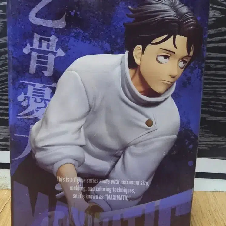 [BUNJANG] Bandai Jujutsu Kaisen MAXIMATIC Yuta Okkotsu Figure / 반다이 주술회전 MAXIMATIC 옷코츠 유타 피규어