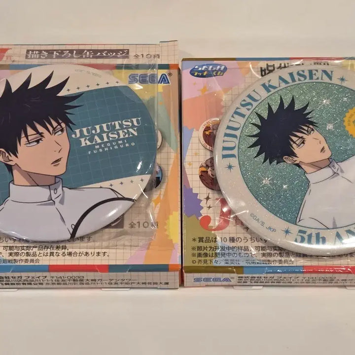 [BUNJANG] Jujutsu Kaisen 5th Anniversary Sega Lottery Megumi Fushiguro Set Can Badges / 주술회전 5주년 세가 쿠지 캔뱃지 후시구로 메구미 세트