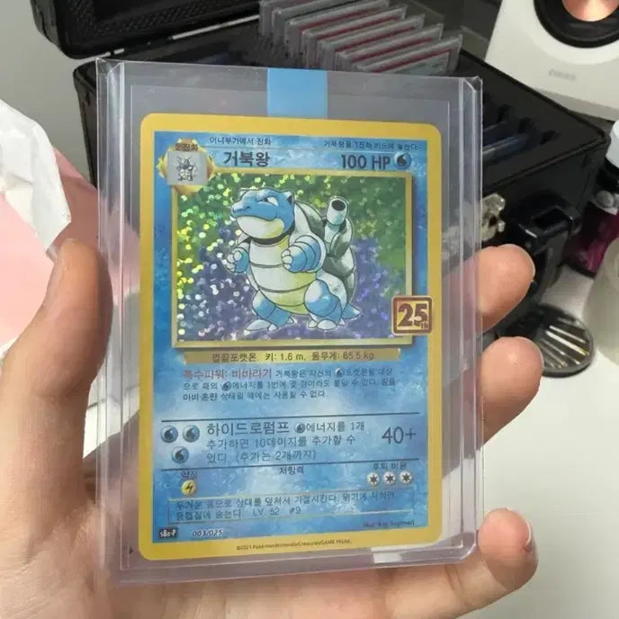 [BUNJANG] Pokemon 25th Anniversary Turtle King Single Card / 거북왕 25주년 싱글카드 판매 (포켓몬카드)