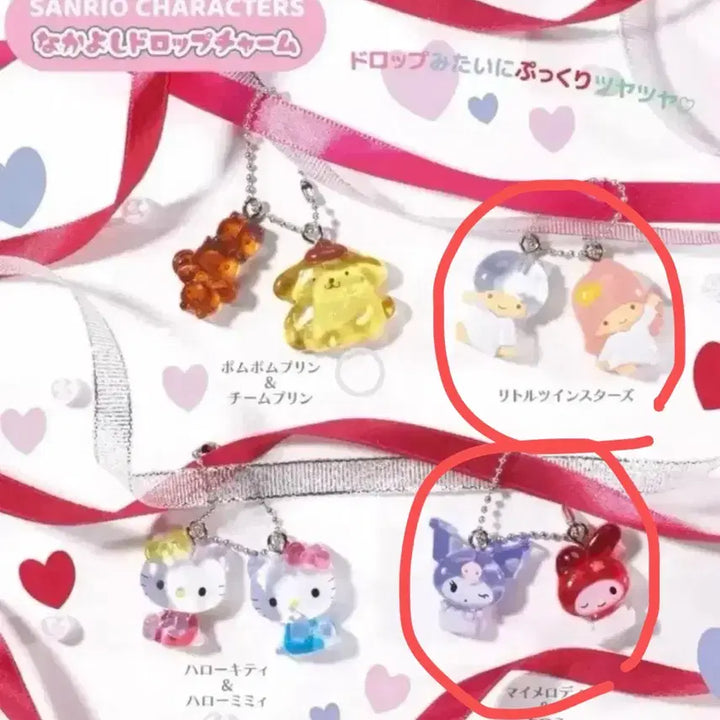 [BUNJANG] Sanrio Nakayoshi Drop Charm Keychain Bundle Set / [가챠] 일괄 산리오 나카요시 드롭참 키링 가챠 리틀트윈스타(키키라라)/마멜쿠로미