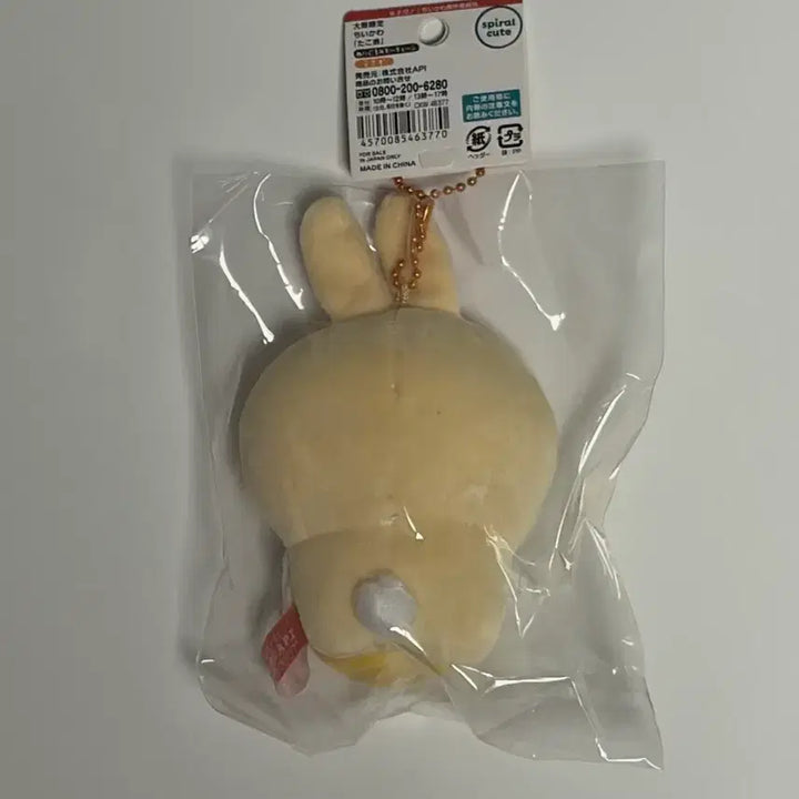 [BUNJANG] Chiikawa Osaka Limited Edition Takoyaki Usagi Mascot Keychain / 치이카와 오사카 지역 한정 타코야키 우사기 마스코트