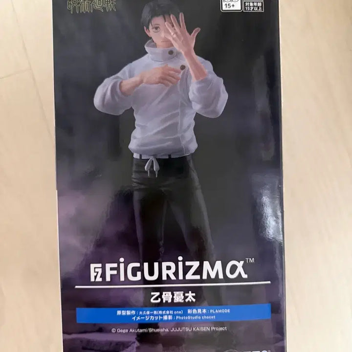[BUNJANG] Jujutsu Kaisen Yuta Okkotsu SEGA Figure (Sealed) / [미개봉] 주술회전 SEGA 옷코츠 유타 피규어