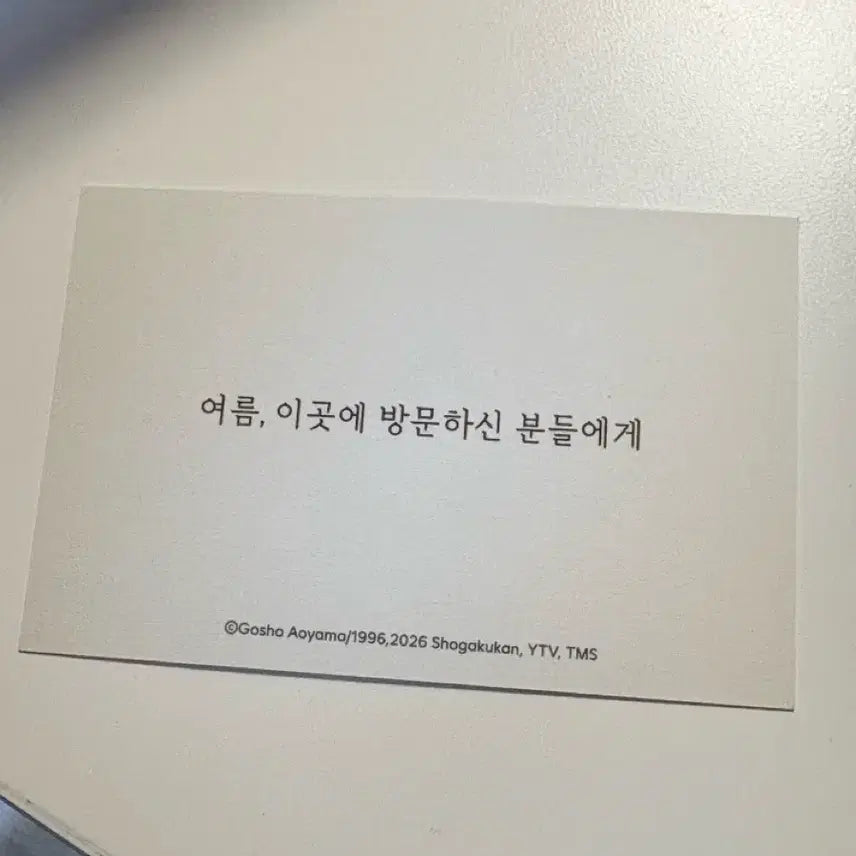 [BUNJANG] Detective Conan Anime 30th Anniversary Profile Card Kaitou Kid / 명탐정코난 애니 30주년 전시 프로필카드 괴도키드