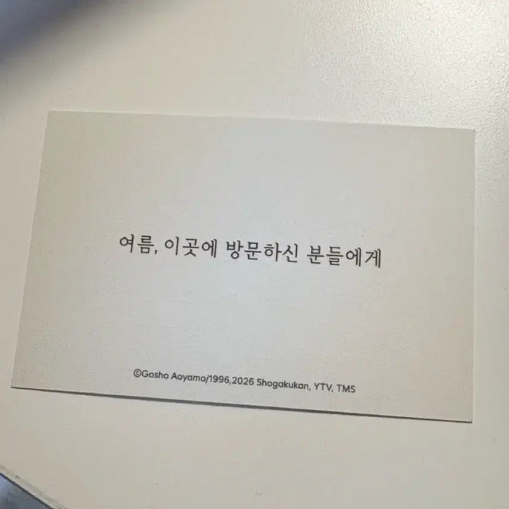 [BUNJANG] Detective Conan Anime 30th Anniversary Profile Card Kaitou Kid / 명탐정코난 애니 30주년 전시 프로필카드 괴도키드