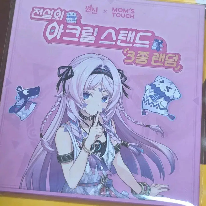 [BUNJANG] Genshin Impact Mom&